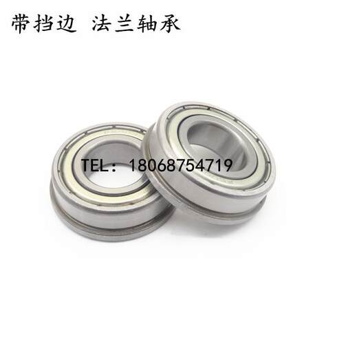 带挡边 法兰 微型轴承F604 F605 F606 F607 F608 F609ZZ/2Z