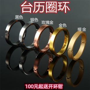 活页扣环DIY台历环个性台历圈日历夹环活页圈夹活页夹环装订铁圈