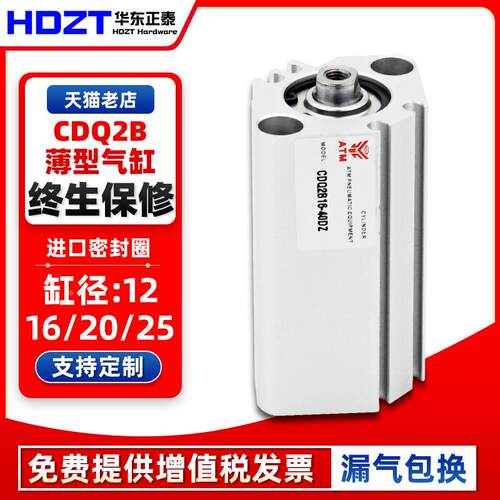 气动小型迷你薄型气缸CDQ2B12/16-10/15/20/25/30/35/40/50DZ带磁