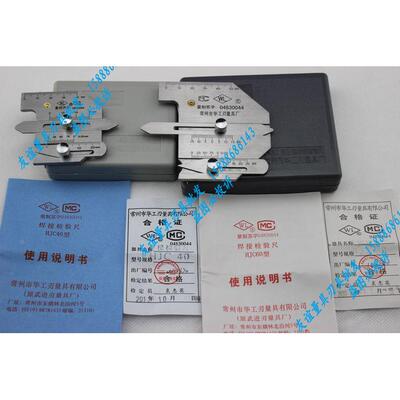 正品 华工HJC40 HJC60型焊接检验尺 焊接规 焊缝规
