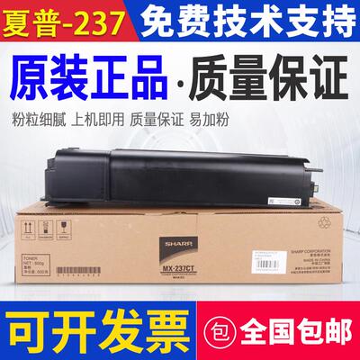 原装夏普MX237粉盒2048s 2348sv 3148N 2648 2221R 2421X 238碳粉