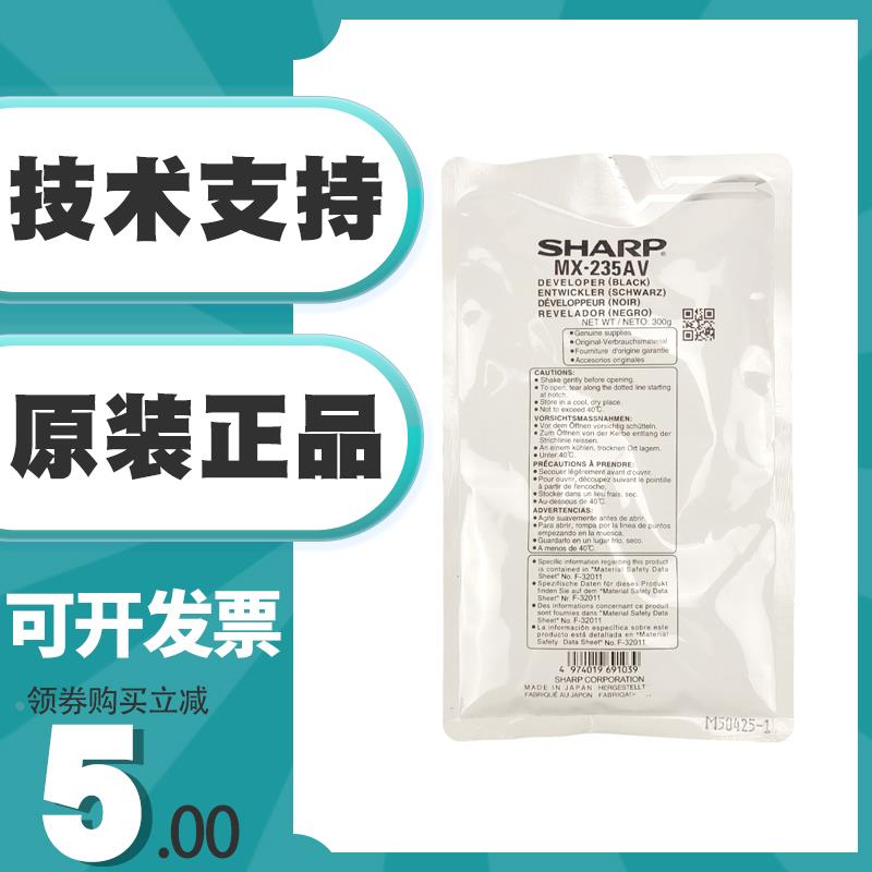 原装夏普AR-1808S铁粉2008D 2308N 2328l MX-235CV载体 显影剂