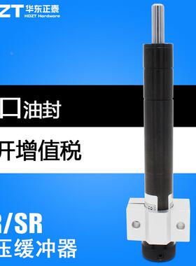 气动液压油压缓冲器SR/HR60 15 30 80稳速器防撞可调气缸阻尼器