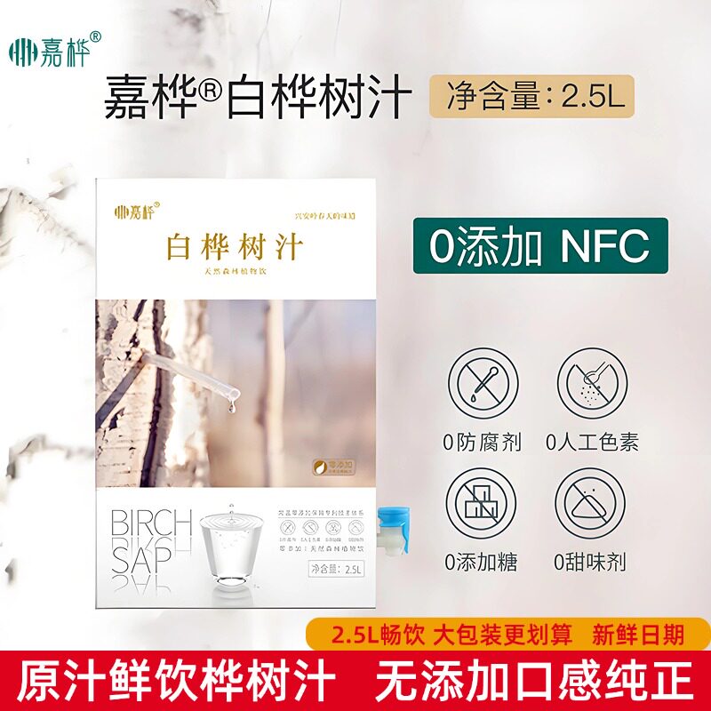 家用包装专利锁鲜天然有机2.5L