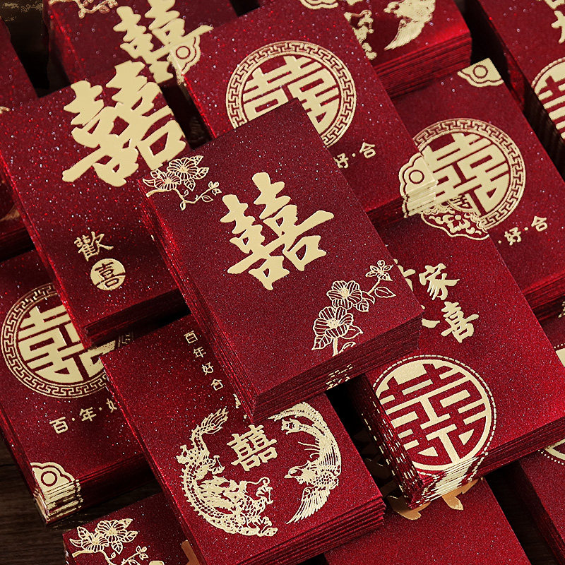 接亲迷你红包结婚礼专用喜字利是封2026新款创意小号塞门抛撒喜包