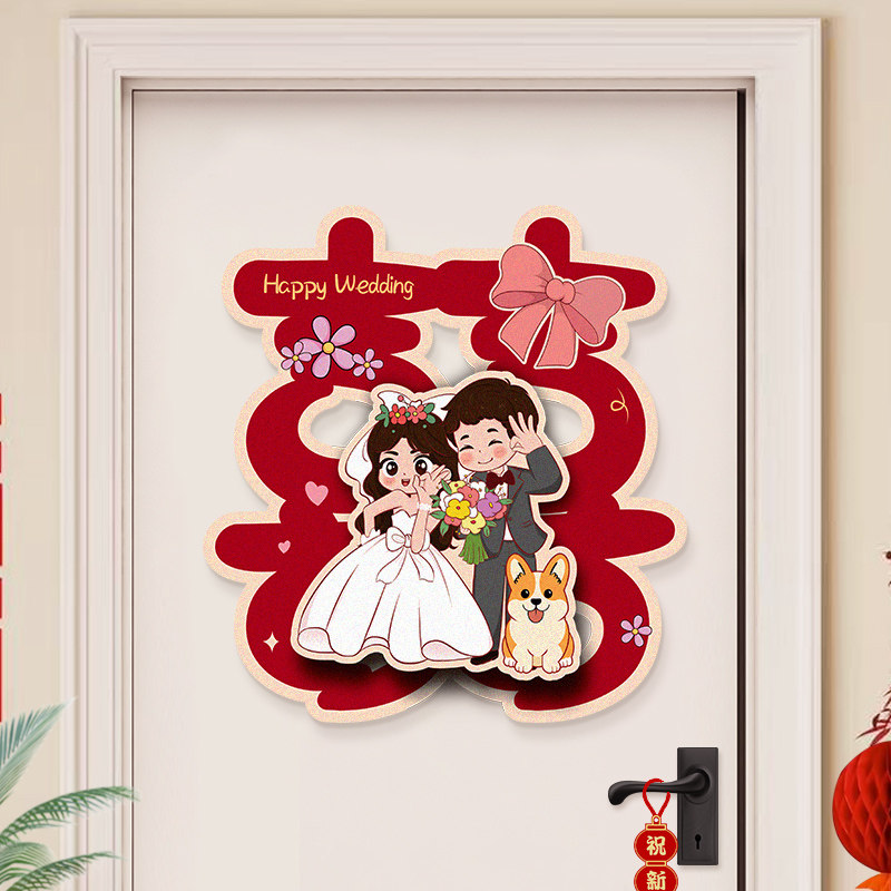 喜字贴结婚专用婚房装饰布置婚礼新房大门入户门卧室房门贴纸套装,节庆用品/礼品,喜字/剪纸/贴纸,淘宝优惠券,粉丝福利购,淘宝优惠卷