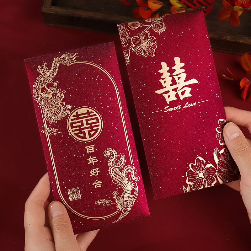 红包结婚专用2025新款个性创意利是封随份子新婚礼改口喜字红包袋