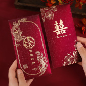 红包结婚专用2026新款 创意利是封随份子新婚礼改口喜字红包袋 个性