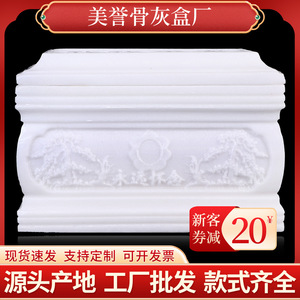 美誉骨灰盒玉石川白玉汉白玉水晶实木高级金丝楠木棺材骨灰罐