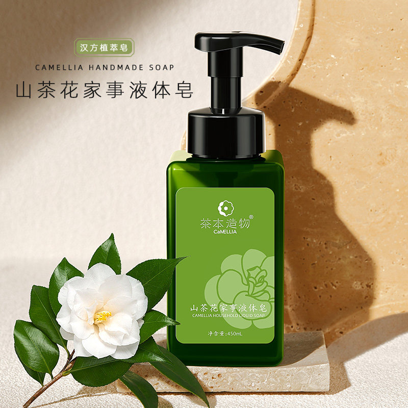 茶本造物厨用天然手工液体皂洗碗餐具清洗剂快速有效去污不伤手