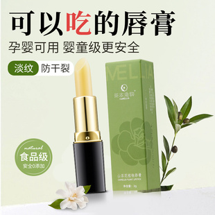 滋润补水去死皮淡化唇纹修护男士 茶本造物植物润唇膏女保湿 防干裂