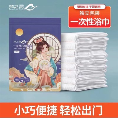 急速发货浴巾压缩毛质量好洗脸旅行小包高端网红便携独立包装即弃