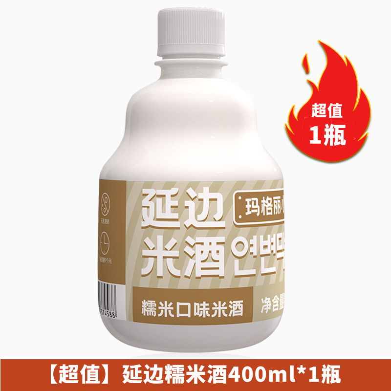 玛格丽木屋正宗延边朝鲜族传统经典装糯米甜酒传统气泡果味糯米酒