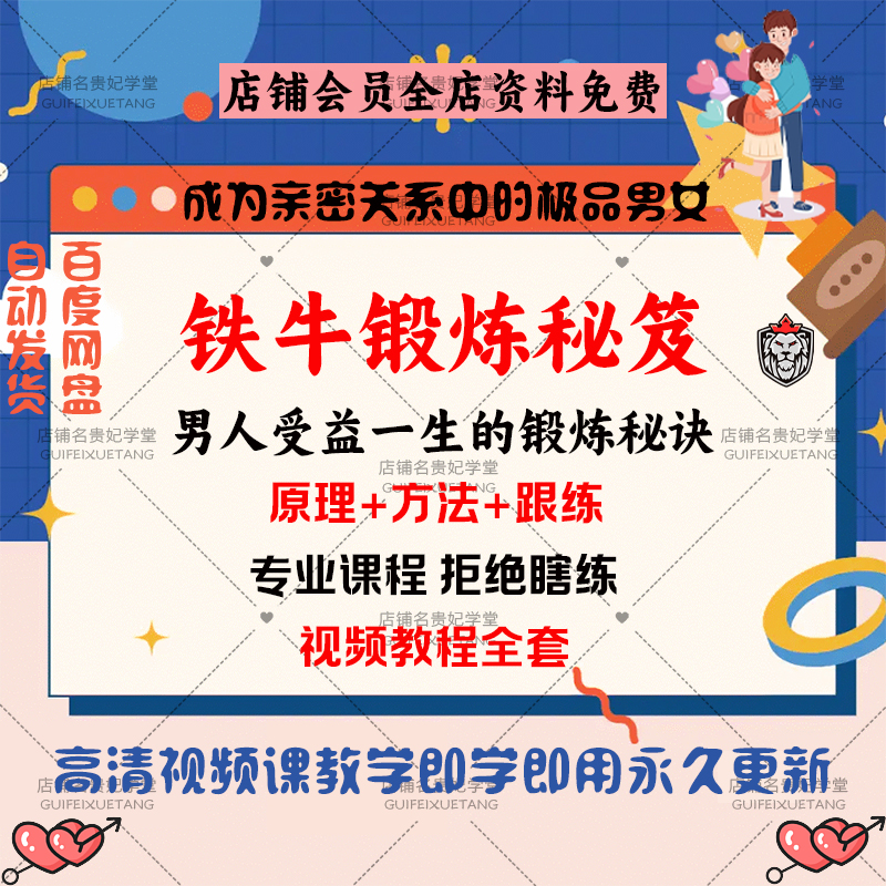 19节课铁牛锻炼发力合集网盘发货（定义+中Y原理+方法讲解+跟练）