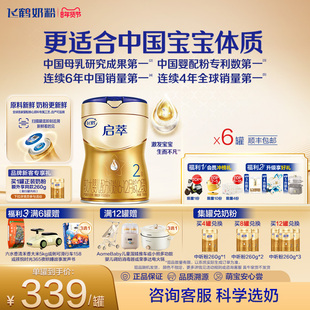 飞鹤启萃2段【顶量SN-2DHA 8种HMOs】婴儿配方奶粉750g*6罐官方