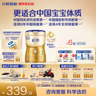 飞鹤启萃2段【顶量SN-2DHA 8种HMOs】婴儿配方奶粉750g*6罐官方