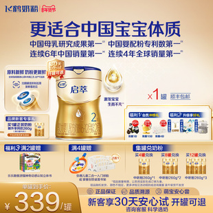 飞鹤启萃2段【顶量SN-2DHA】【8种HMOs】婴儿配方奶粉750g 官方