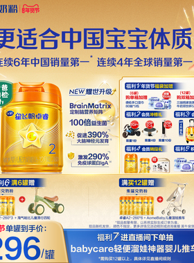 飞鹤星飞帆卓睿Pro2段 A2β-酪蛋白婴幼儿牛奶粉758g*6罐官方正品