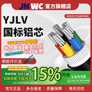 5芯10 50平方铝芯电缆线 国补15%JNWC江南YJLV国标2