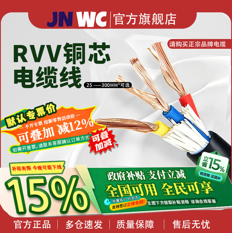 JNWC江南国标RVV3 4 5芯25 35 50 70 95 120 300平方电缆线软线16