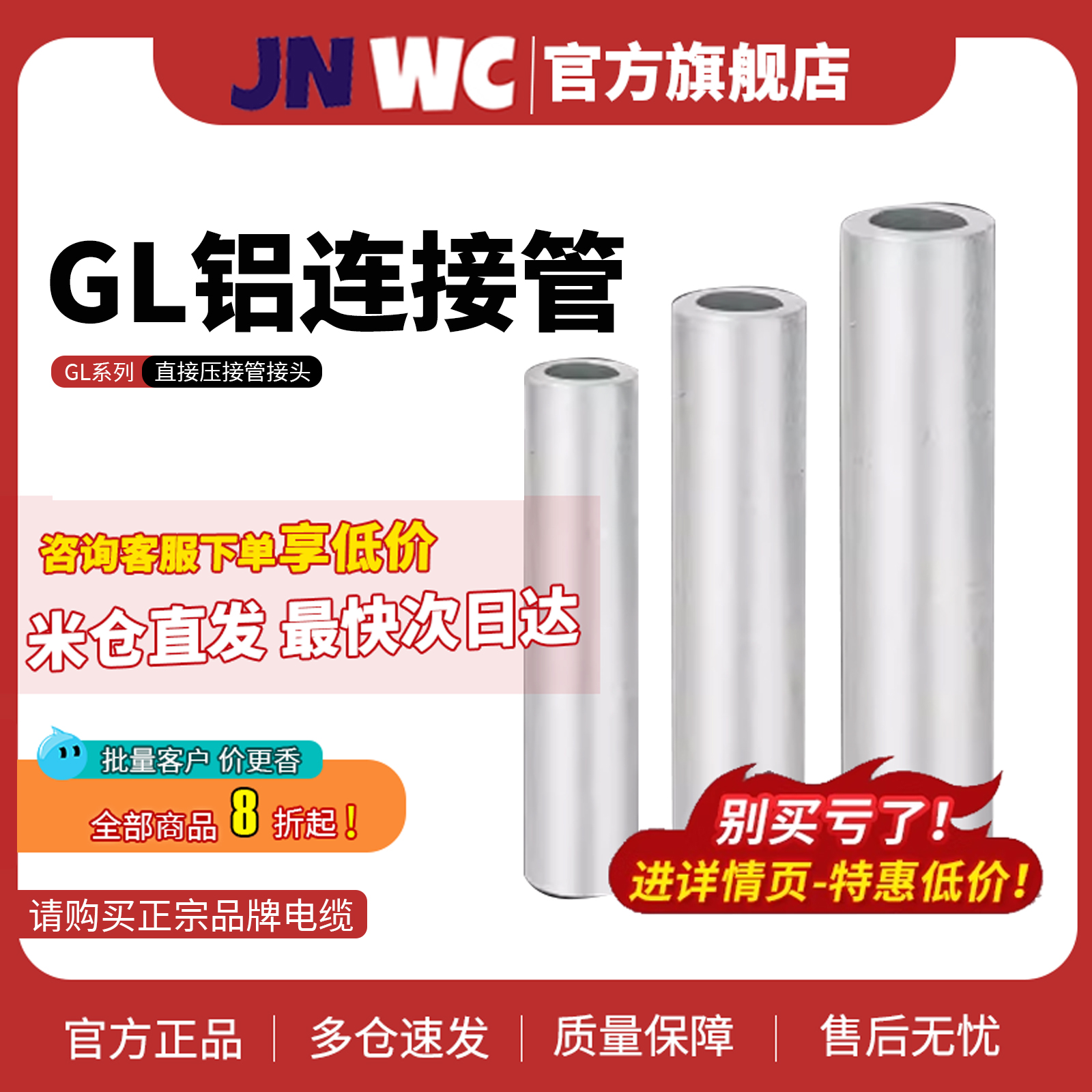 GL-10/16/35/50/70平方铝连接管 线接管直接压接管接头电缆对接管