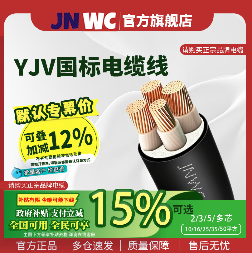 JNWC江南YJV国标50铜芯2 3 4 5芯70平方95电缆线120 150 185 240