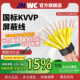 芯屏蔽线信号控制 JNWC江南KVVP2