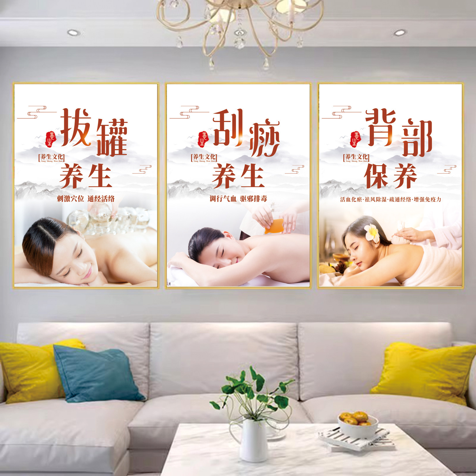 美容院养生馆装饰画艾灸养生贴纸贴画海报墙KT板贴画