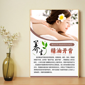 美容院养生馆精油开背美体美颜广告海报贴画壁画KT板