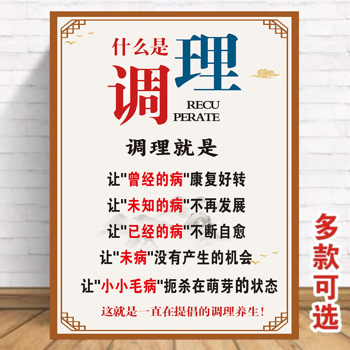 中医养生馆刮痧拔罐理疗店装饰画图片