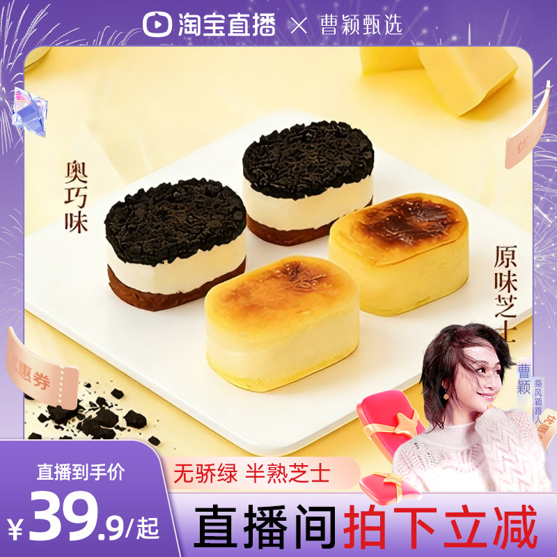 无骄绿半熟芝士200g*1盒安佳黄油