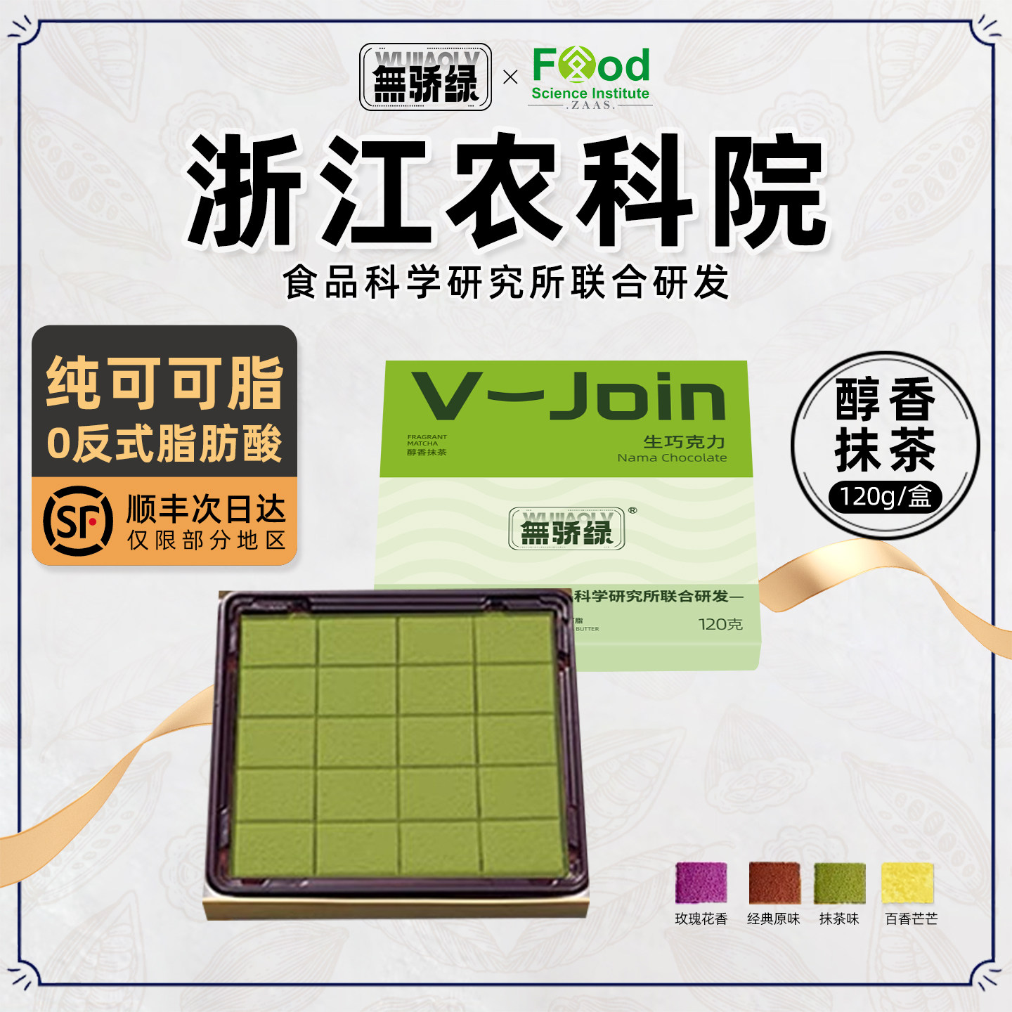 无骄绿生巧克力原味抹茶纯可可脂农科院下午茶小零食甜品情侣生巧,零食/坚果/特产,巧克力制品,淘宝优惠券,粉丝福利购,淘宝优惠卷