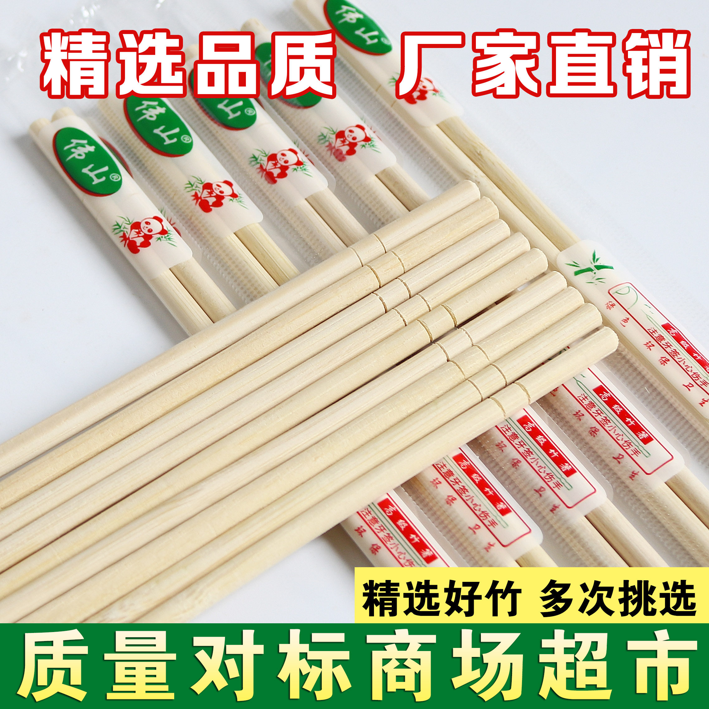 益友竹业一次性筷子餐厅商用包邮普通快餐外卖卫生餐具牙签筷快子