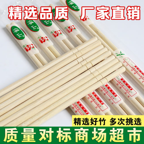 一次性餐厅商用外卖卫生快子包邮