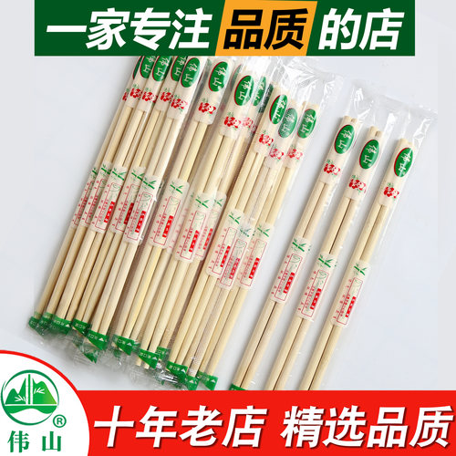 一次性商用外卖饭店卫生筷子包邮