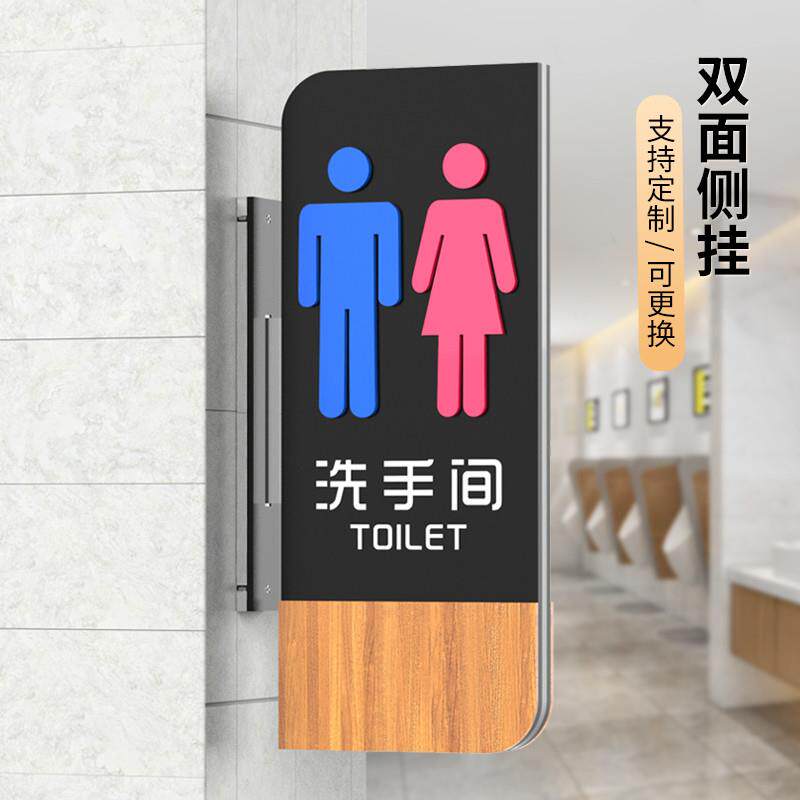 洗手间标识牌亚克力门牌公共厕所标牌侧挂温馨创意wc提示牌订做禁