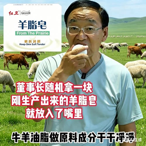 红卫羊脂皂官方旗舰店羊奶香皂