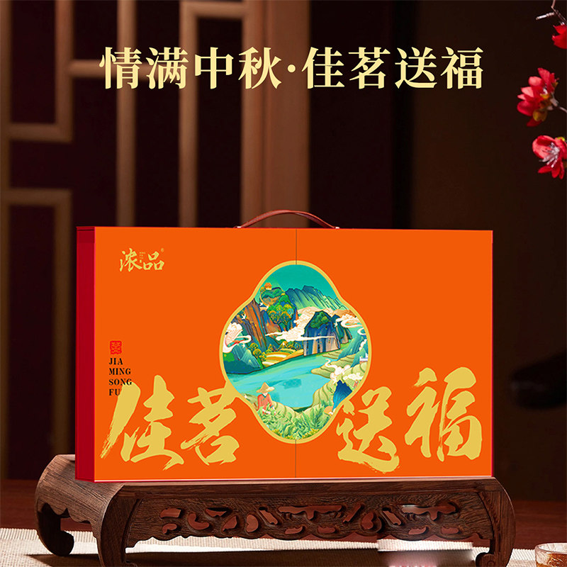 【浓品】中秋茶礼普洱+大红袍+小种红茶组合 高档礼盒