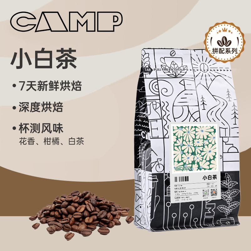 新鲜烘焙阿拉比卡商业咖啡豆冷萃