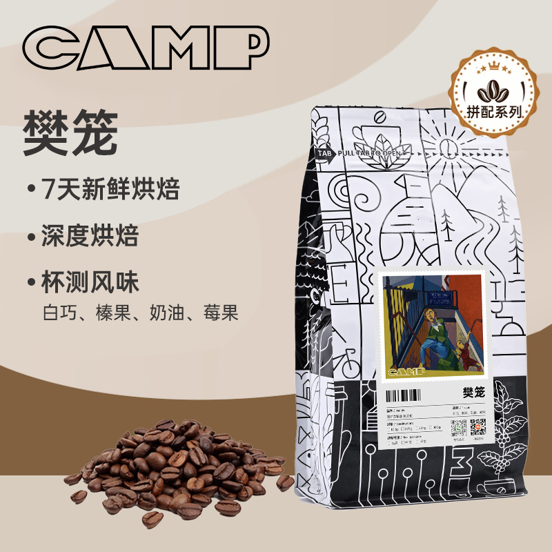 新鲜烘焙阿拉比卡商业咖啡豆冷萃