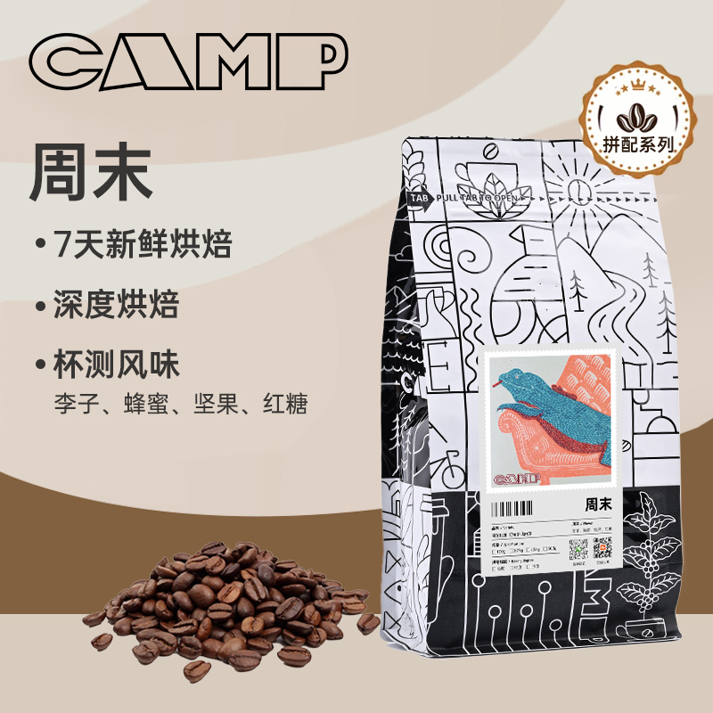 新鲜烘焙阿拉比卡商业咖啡豆冷萃