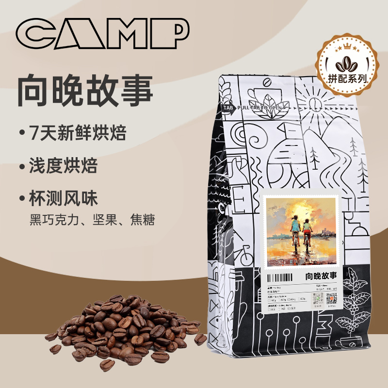 新鲜烘焙阿拉比卡商业咖啡豆冷萃