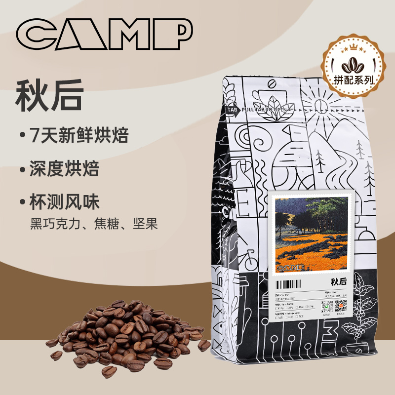 新鲜烘焙阿拉比卡商业咖啡豆冷萃