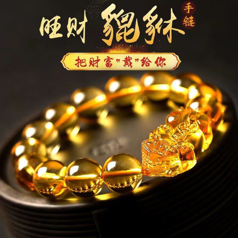 黄水晶手錬招财貔貅男女手串情侣款圆珠饰品时尚本命Z年生日礼物