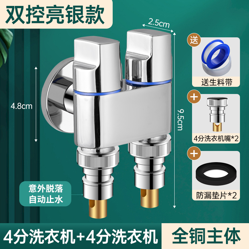 全铜洗衣机水龙头自动止水阀专用卡扣E式水嘴接头滚筒自动46分通