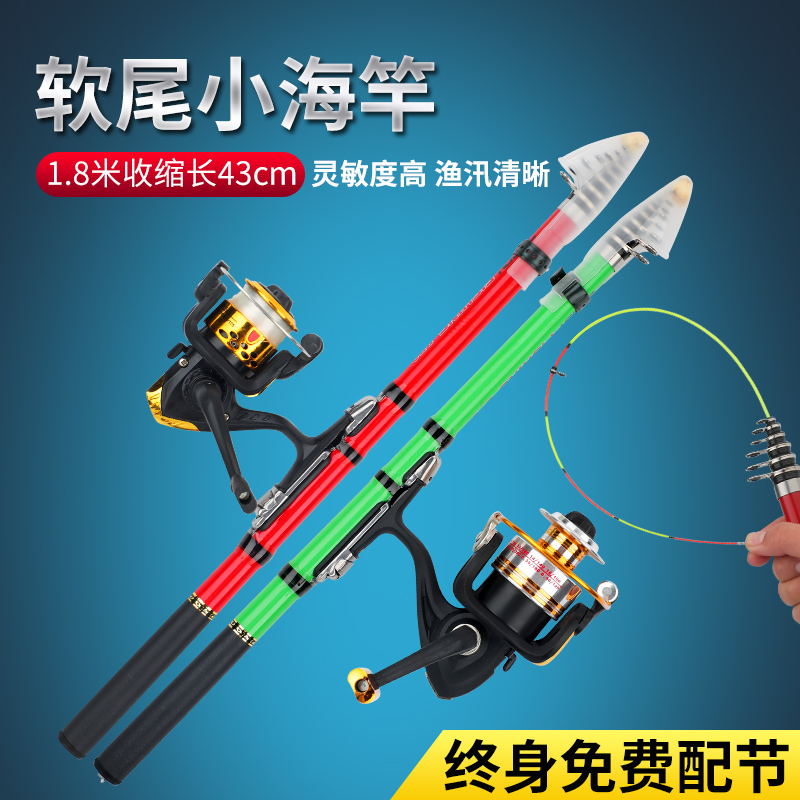 超短软尾稍小矶钓l竿钓鱼竿海竿套装抛投竿矶竿筏竿组合渔具