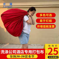 綠色圖南酒店布草打包布賓館布草收納袋子L床單浴巾水洗廠包布袋