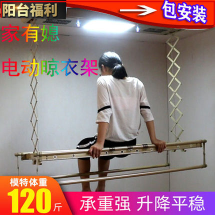 电动晾衣架遥控升降阳台家用伸缩晒衣F架自动室内晾衣杆机智能晒