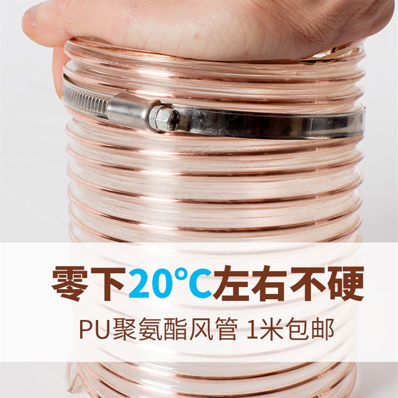 木工0伸缩钢丝工业风管吸尘软管10通风PU聚氨酯透明管排风雕刻机
