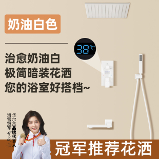 隐藏式 淋浴花洒预埋天幕硅胶配件奶油风套 花b洒暗装 暗藏嵌入墙式